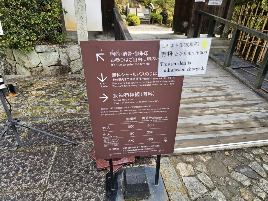 Świątynia Chion-in, ogrody