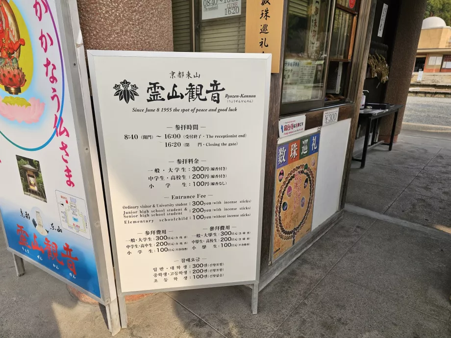 Świątynia Ryozen Kannon, wstęp płatny