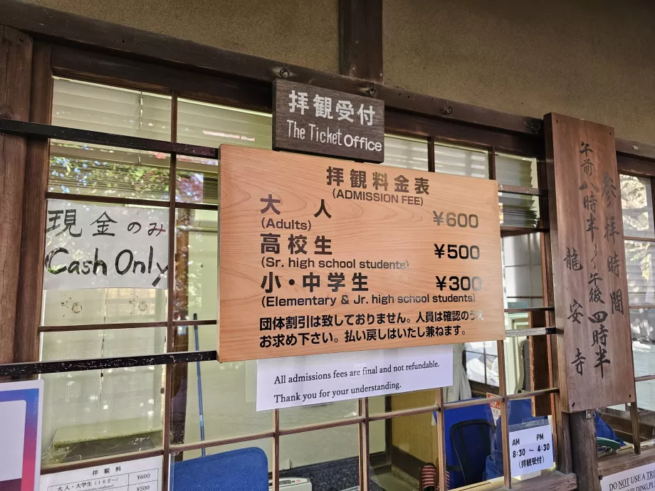 Świątynia Ryoan-ji, wstęp płatny