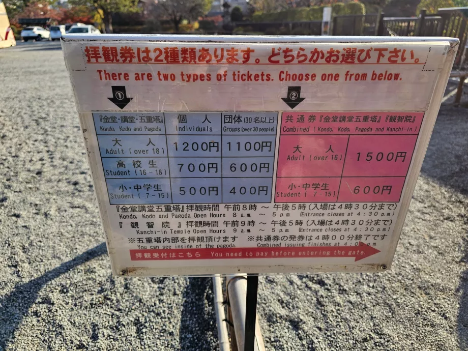 Cena wstępu do świątyni To-ji