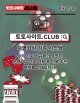 먹튀폴리스 토토사이트.CLUB