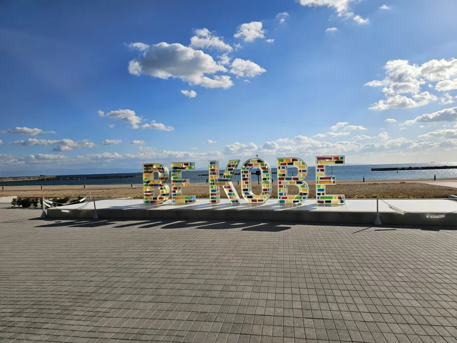 Znak turystyczny na plaży Suma