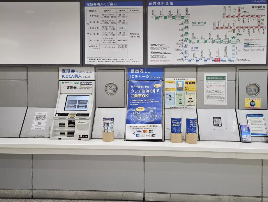 Automaty biletowe w metrze