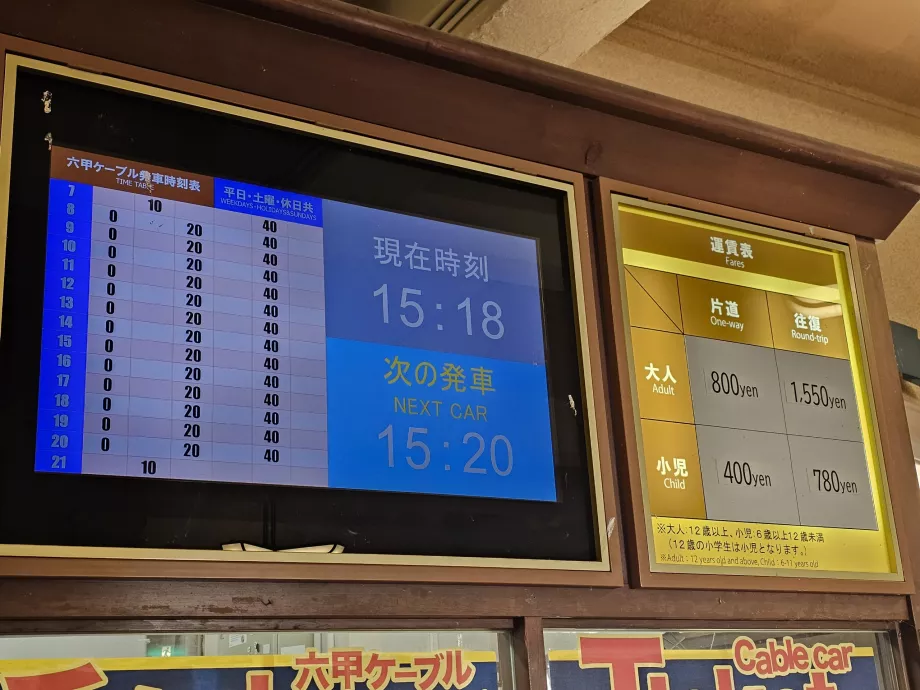 Rozkład jazdy i cennik kolei linowej Rokko